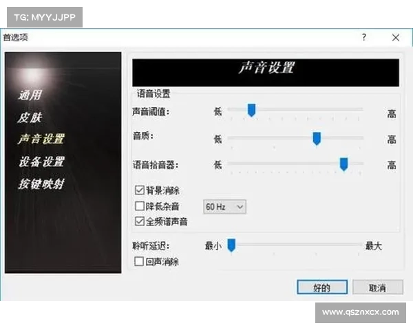 MorphVox Pro变声技巧详解 MorphVox Pro变声技巧详解