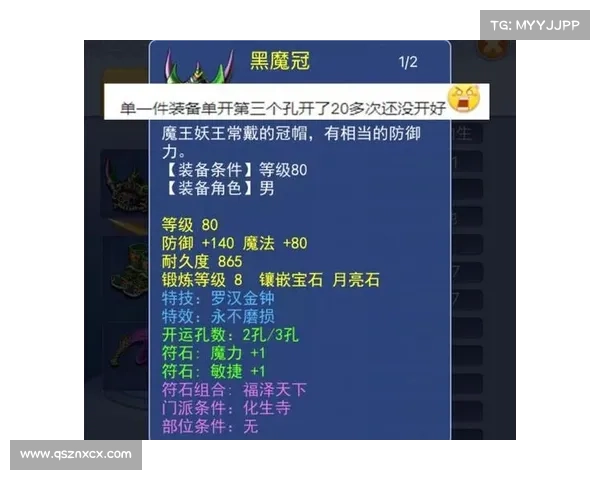 战力提升必备宝典全面解读梦幻西游符石系统的奥秘与策略 战力提升必备宝典全面解读梦幻西游符石系统的奥秘与策略