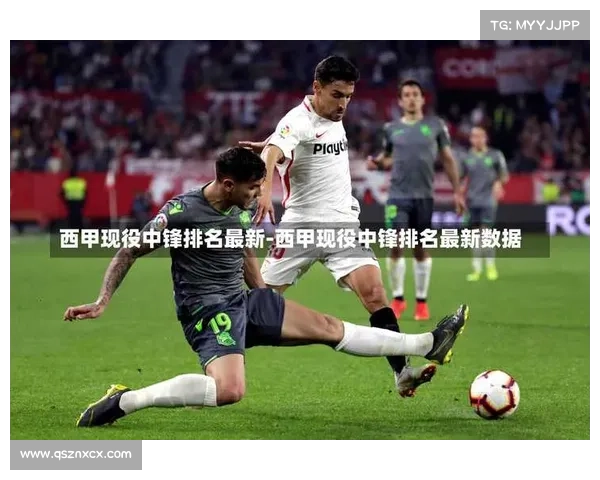 2016年西甲金靴意外之选的崛起与挑战解析