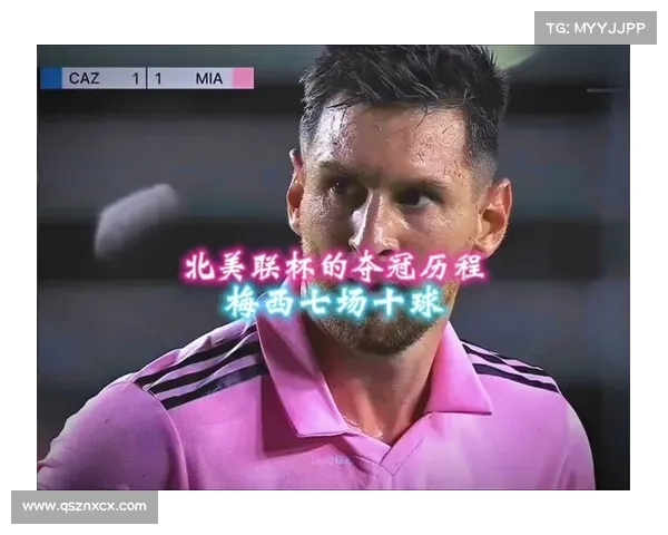 梅西小赛冠军历程解析与成就回顾